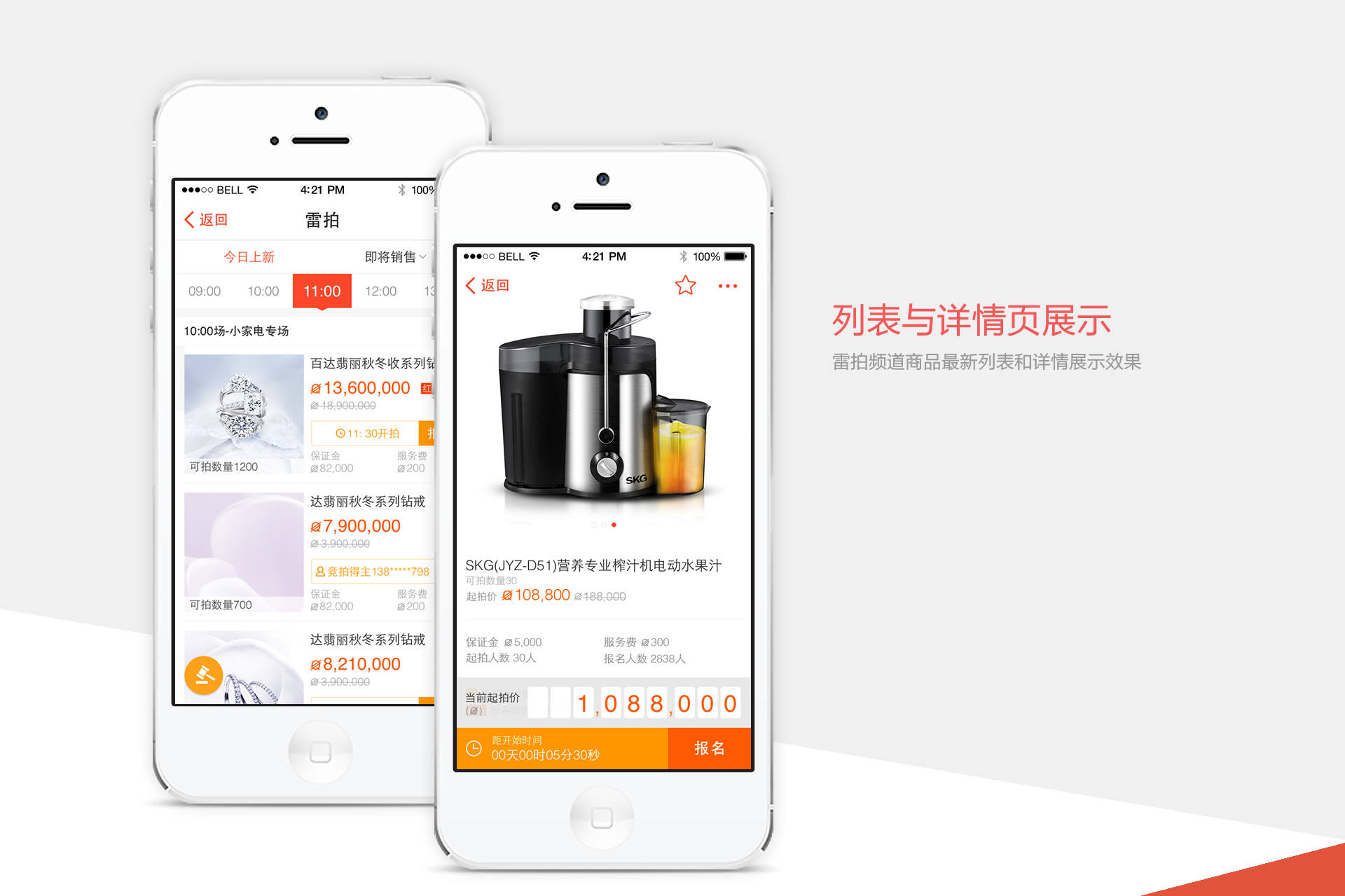 南京钱宝网App客户端雷拍频道|界面设计|UI设计|APP设计|app开发|外包app|手机客户端