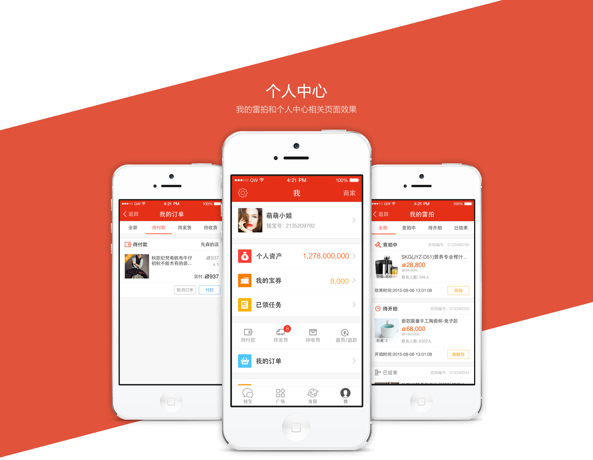 南京钱宝网App客户端雷拍频道|界面设计|UI设计|APP设计|app开发|外包app|手机客户端