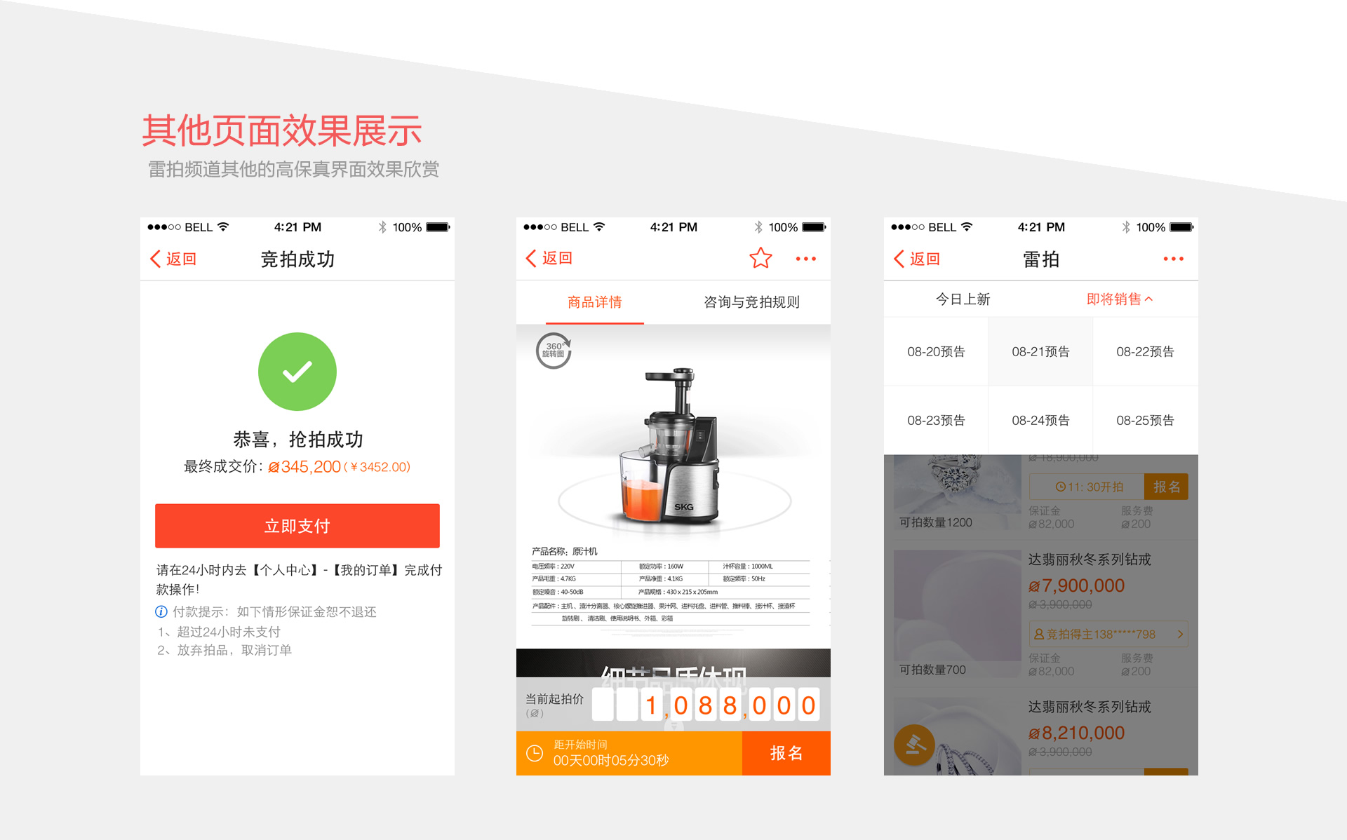 南京钱宝网App客户端雷拍频道|界面设计|UI设计|APP设计|app开发|外包app|手机客户端