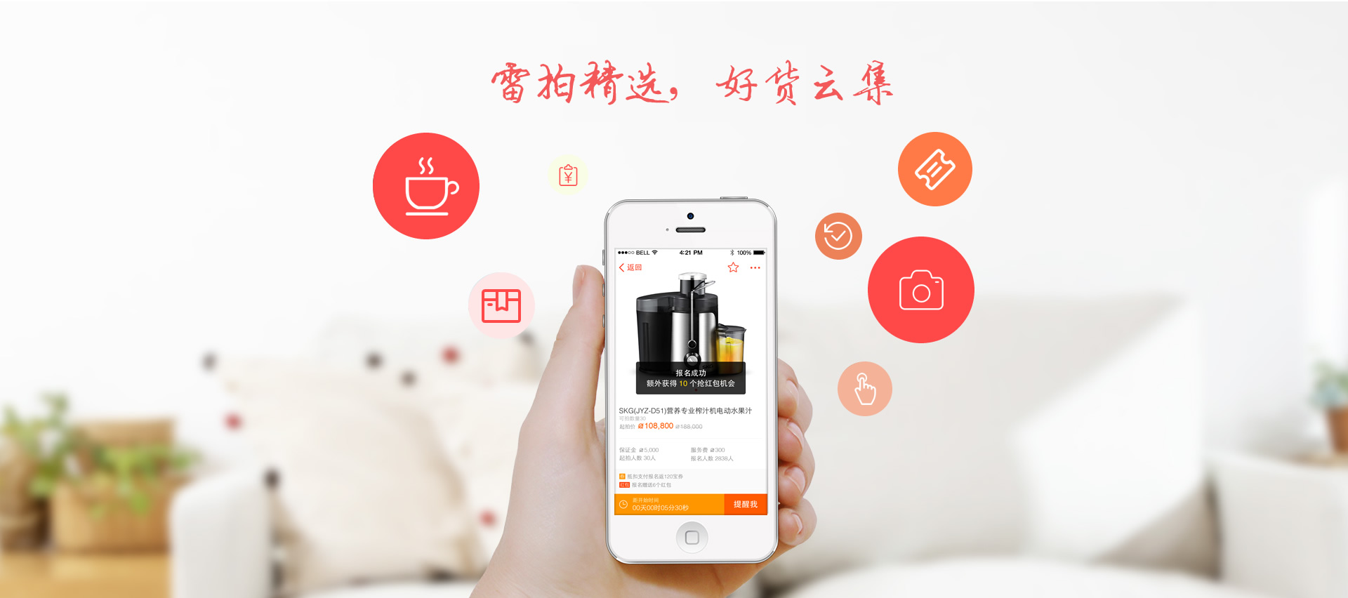 南京钱宝网App客户端雷拍频道|界面设计|UI设计|APP设计|app开发|外包app|手机客户端